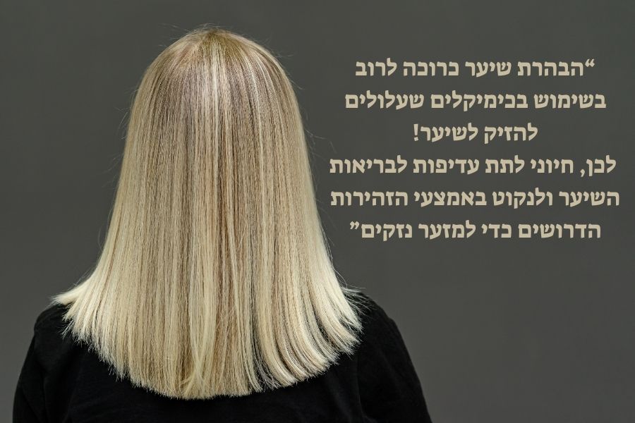 הבהרת שיער
